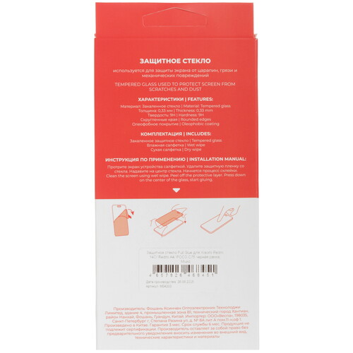 Купить Защитное стекло Miuko для экрана POCO C75/ Xiaomi Redmi 14C/ A4  5638497. Характеристики, отзывы и цены в Донецке