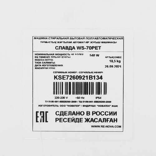 Купить Стиральная машина Славда WS-70PET  7947611. Характеристики, отзывы и цены в Донецке