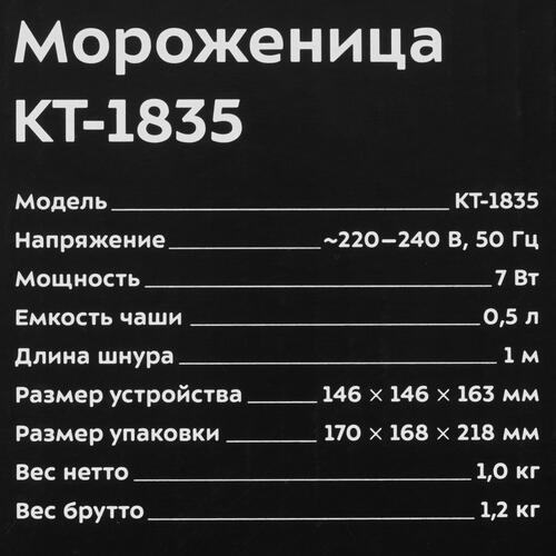 Купить Мороженица Kitfort КТ-1835 зеленый  9070061. Характеристики, отзывы и цены в Донецке