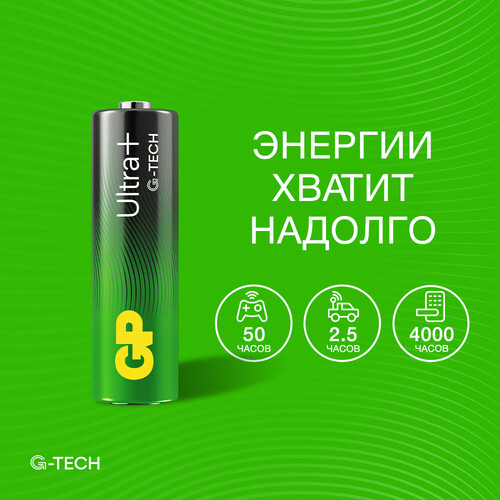 Купить Батарейка GP Ultra+G-TECH AA (LR6/ER14505/FR6/R6P)  5642898. Характеристики, отзывы и цены в Донецке