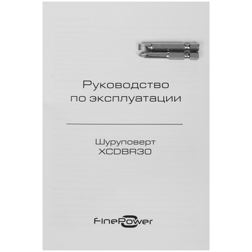 Купить Дрель-шуруповерт FinePower OneBase XCDBR30 OneBase12  9094330. Характеристики, отзывы и цены в Донецке