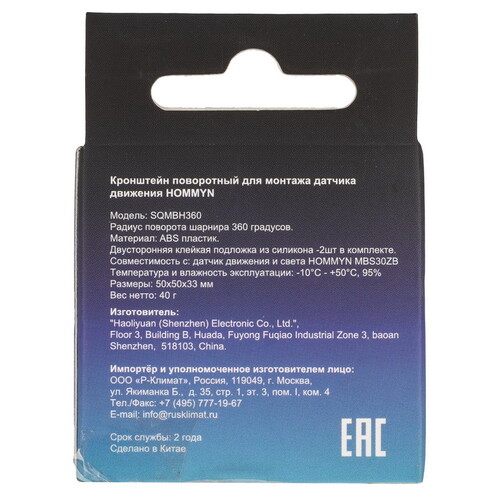 Купить Кронштейн HOMMYN SQMBH360 белый  5617259. Характеристики, отзывы и цены в Донецке