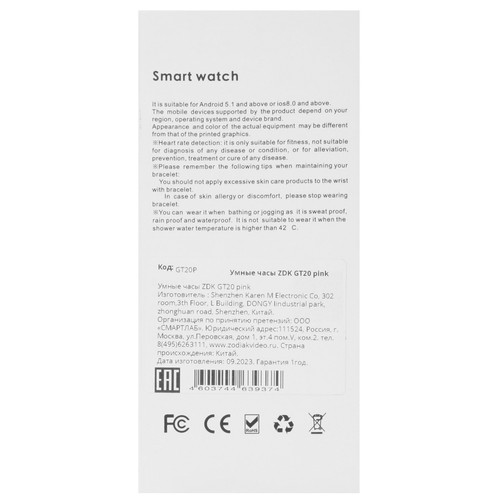 Купить Смарт-часы ZDK GT20  9056396. Характеристики, отзывы и цены в Донецке