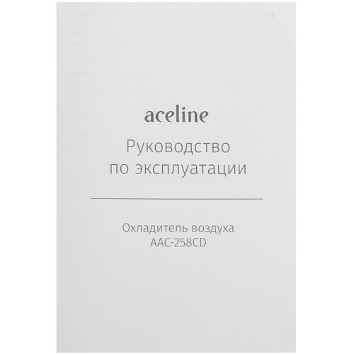 Купить Охладитель воздуха Aceline AAC-258CD белый  9203746. Характеристики, отзывы и цены в Донецке