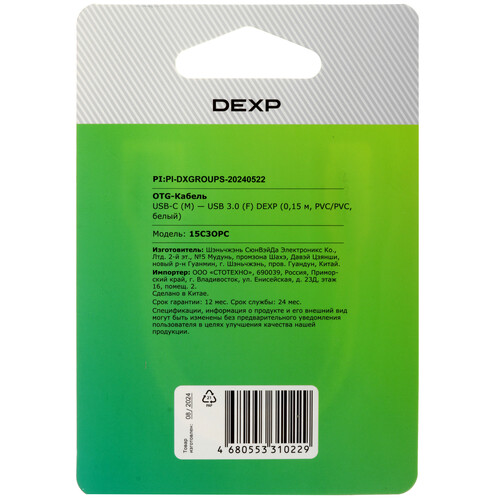 Купить OTG-кабель DEXP белый  5433291. Характеристики, отзывы и цены в Донецке