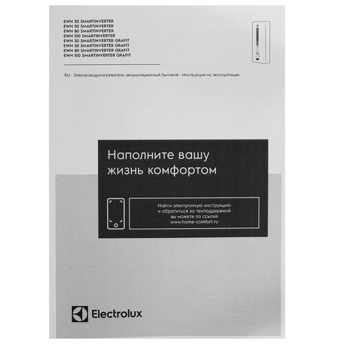 Купить Водонагреватель электрический Electrolux EWH 30 SmartInverter Grafit  9959983. Характеристики, отзывы и цены в Донецке