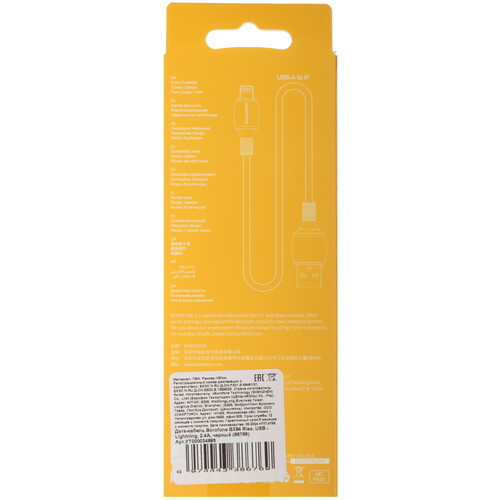 Купить Кабель круглый Borofone Lightning 8-pin - USB 2.0 Type-A черный 1 м  5475105. Характеристики, отзывы и цены в Донецке