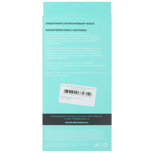 Купить Накладка  BoraSCO Silicone Case для OPPO A18/ A38 черный  5498611. Характеристики, отзывы и цены в Донецке