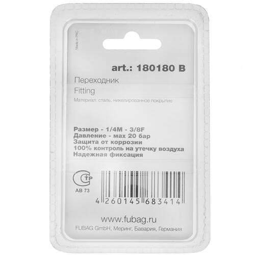 Купить Переходник Fubag 1/4"M на 3/8"F 180180 B  1285773. Характеристики, отзывы и цены в Донецке
