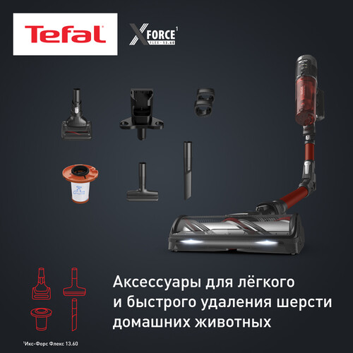Купить Пылесос  вертикальный  Tefal Animal TY9A73WO  красный  5493612. Характеристики, отзывы и цены в Донецке
