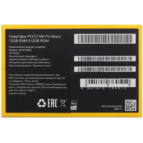 Купить 6.67" Смартфон POCO M6 Pro 512 ГБ черный  5441645. Характеристики, отзывы и цены в Донецке