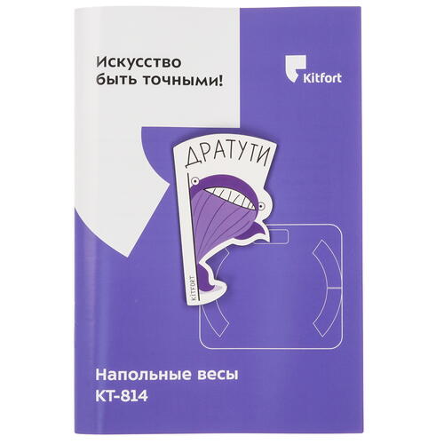 Купить Весы Kitfort KT-814 черный  9087740. Характеристики, отзывы и цены в Донецке