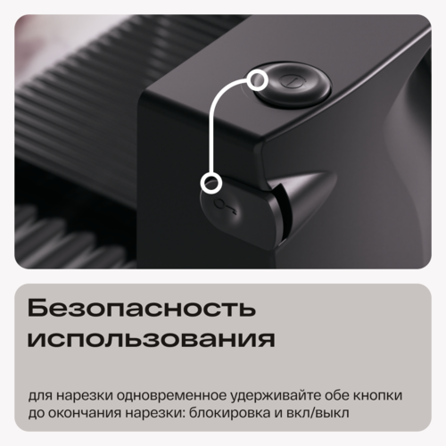 Купить Ломтерезка Atvel EasyCut SR1 черный  9010555. Характеристики, отзывы и цены в Донецке