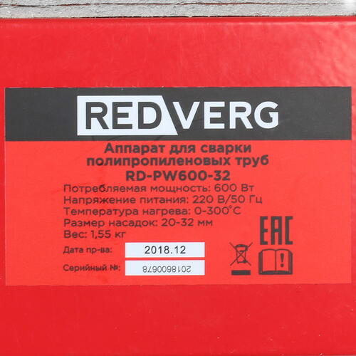 Купить Сварочный аппарат для полипропиленовых труб RedVerg RD-PW600-32  8106664. Характеристики, отзывы и цены в Донецке