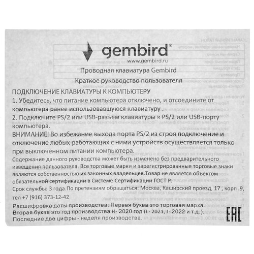Купить Клавиатура  проводная Gembird KB-8355U  4874920. Характеристики, отзывы и цены в Донецке