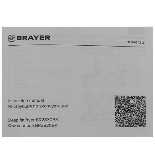 Купить Фритюрница BRAYER 2830BR-BK черный  9909290. Характеристики, отзывы и цены в Донецке