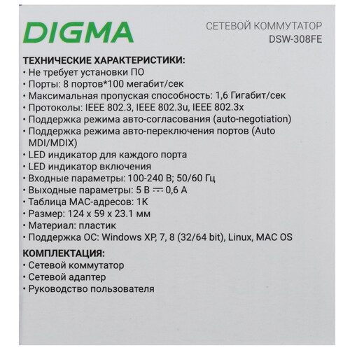 Купить Коммутатор Digma DSW-308FE  9156493. Характеристики, отзывы и цены в Донецке