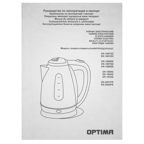 Купить Электрочайник OPTIMA EK-1808SS синий  9269570. Характеристики, отзывы и цены в Донецке