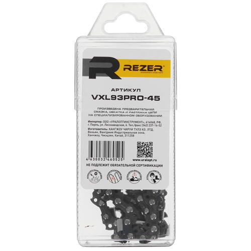 Купить Пильная цепь Rezer VXL93PRO-45  5311155. Характеристики, отзывы и цены в Донецке
