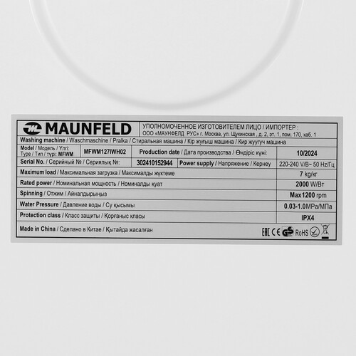 Купить Стиральная машина MAUNFELD MFWM127IWH02 белый  9292515. Характеристики, отзывы и цены в Донецке