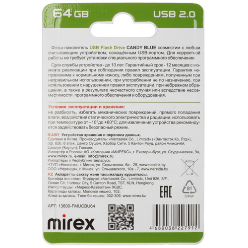Купить Память USB Flash 64 ГБ Mirex CANDY [13600-FMUCBU64]  5476341. Характеристики, отзывы и цены в Донецке