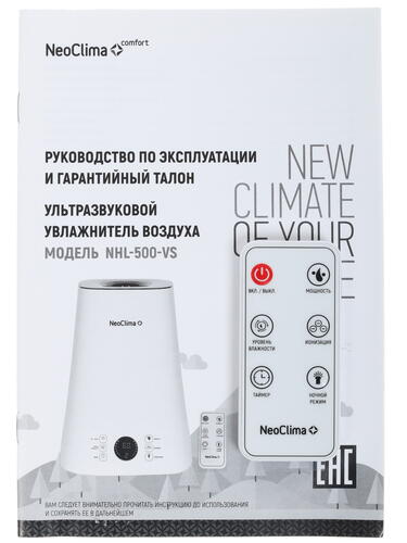 Купить Увлажнитель воздуха NeoClima NHL-500VS  1162625. Характеристики, отзывы и цены в Донецке