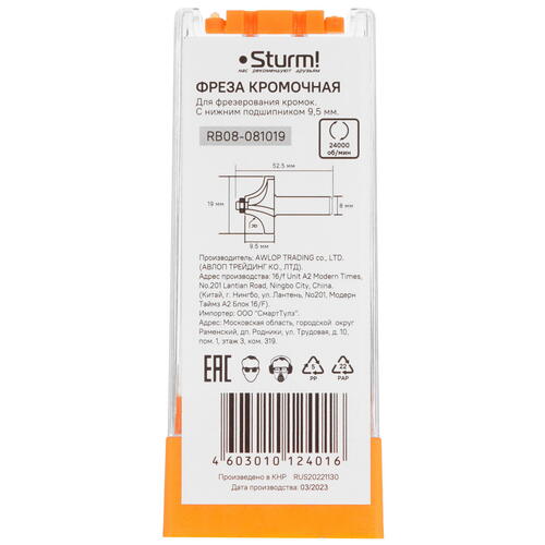 Купить Фреза Sturm! RB08-081019  9112944. Характеристики, отзывы и цены в Донецке