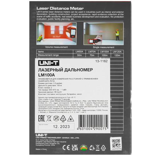 Купить Лазерный дальномер Uni-T LM100A  5405179. Характеристики, отзывы и цены в Донецке