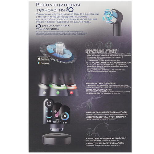 Купить Электрическая зубная щетка Braun Oral-B iO Series 9/iOM9.1B2.2AD черный  4834938. Характеристики, отзывы и цены в Донецке