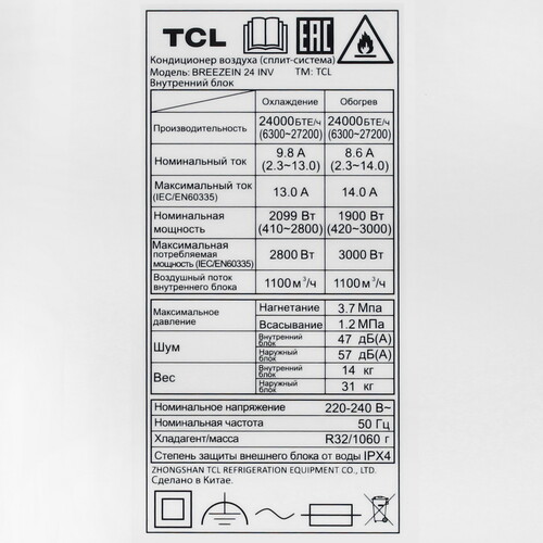 Купить Кондиционер настенный сплит-система TCL BREEZEIN 24 INV белый  5499168. Характеристики, отзывы и цены в Донецке