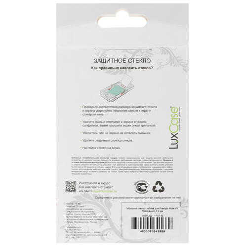 Купить Защитное гибридное стекло LuxCase для экрана Prestigio Muze V3  4814227. Характеристики, отзывы и цены в Донецке