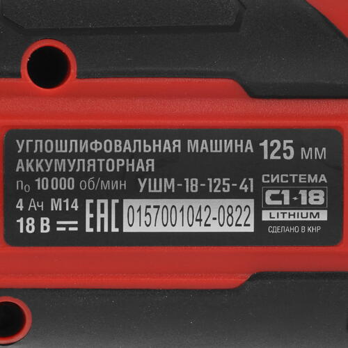 Купить Углошлифовальная машина (УШМ) Зубр УШМ-18-125-41 С1-18 18V  9963635. Характеристики, отзывы и цены в Донецке