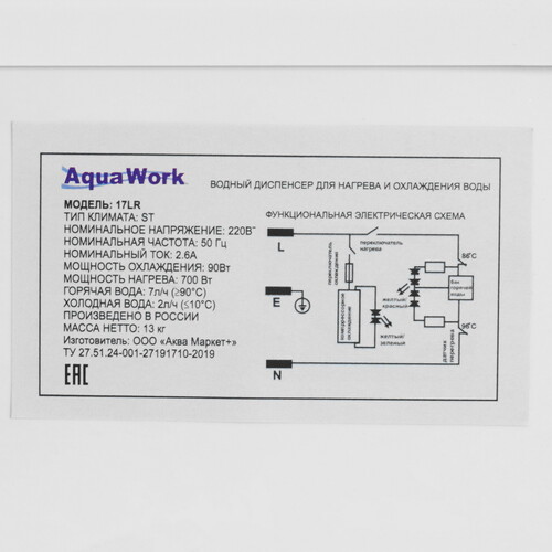 Купить Диспенсер Aqua Work AW 17-LR белый  9914709. Характеристики, отзывы и цены в Донецке