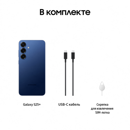 Купить 6.7" Смартфон Samsung Galaxy S25+ 512 ГБ синий  5615153. Характеристики, отзывы и цены в Донецке