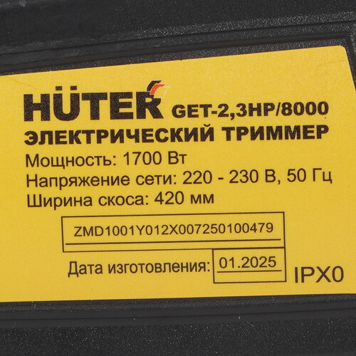 Купить Триммер электрический Huter GET-2.3HP/8000  5618726. Характеристики, отзывы и цены в Донецке