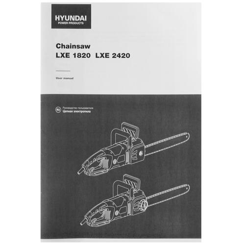 Купить Электрическая цепная пила Hyundai LXE2420 шина - 45.5 см(18")  5306723. Характеристики, отзывы и цены в Донецке
