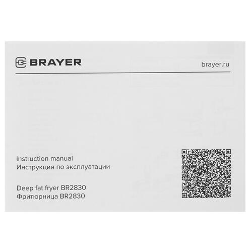 Купить Фритюрница BRAYER BR2830 белый  5335170. Характеристики, отзывы и цены в Донецке