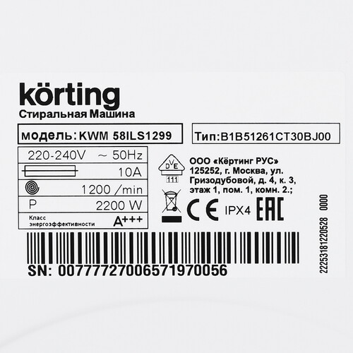 Купить Стиральная машина Korting KWM 58ILS1299 белый  5355544. Характеристики, отзывы и цены в Донецке