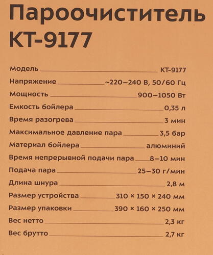 Купить Пароочиститель Kitfort KT-9177 бежевый  9063186. Характеристики, отзывы и цены в Донецке