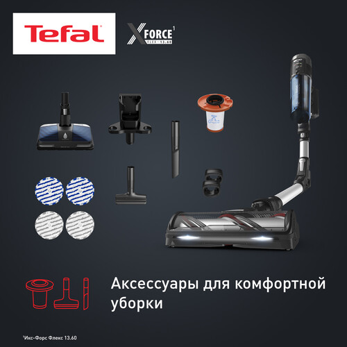 Купить Пылесос  вертикальный  Tefal Aqua TY9AC1WO  синий  5493891. Характеристики, отзывы и цены в Донецке