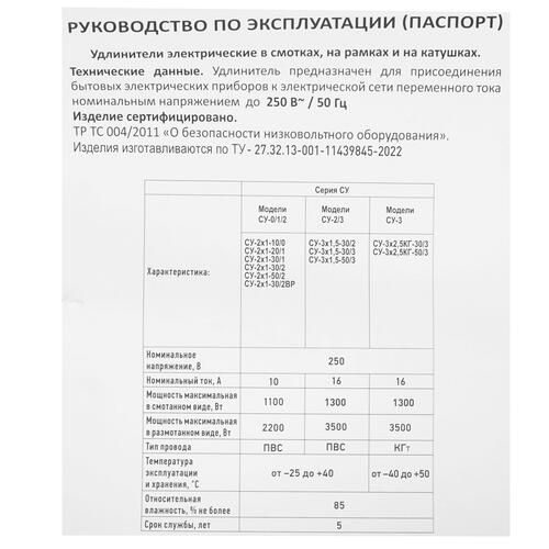 Купить Удлинитель силовой Ресанта СУ-2х1-20/1 красный  9942651. Характеристики, отзывы и цены в Донецке