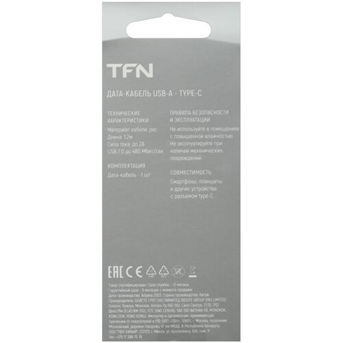 Купить Кабель витой TFN USB Type-C - USB 2.0 Type-A белый 1.2 м  5465321. Характеристики, отзывы и цены в Донецке