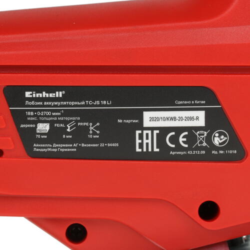 Купить Электрический лобзик Einhell PXC TC-JS 18 Li-Solo Power X Change 18V , Без ЗУ, Без АКБ  5311650. Характеристики, отзывы и цены в Донецке