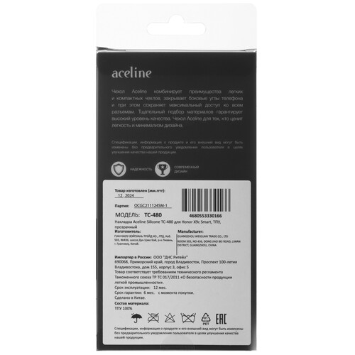 Купить Накладка  Aceline Silicone для HONOR X9c Smart прозрачный  9201360. Характеристики, отзывы и цены в Донецке