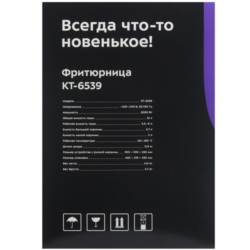 Купить Фритюрница Kitfort КТ-6539 серый  9311837. Характеристики, отзывы и цены в Донецке