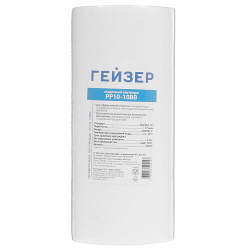 Купить Картридж для фильтра Гейзер PP 10-10BB  5316642. Характеристики, отзывы и цены в Донецке