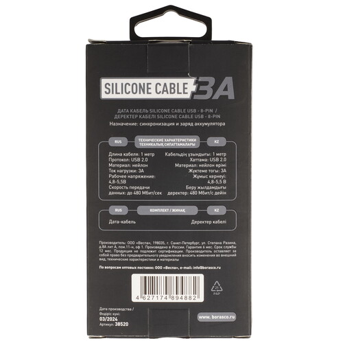 Купить Кабель круглый BoraSCO Lightning 8-pin - USB 2.0 Type-A красный 1 м  5614077. Характеристики, отзывы и цены в Донецке