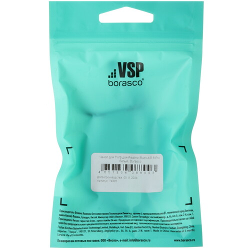 Купить Чехол Borasco для Realme Buds Air 6 Pro, белый  5603128. Характеристики, отзывы и цены в Донецке