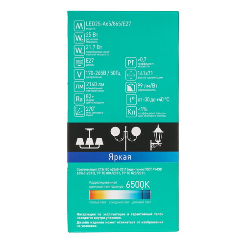 Купить Лампа светодиодная Camelion LED25-A65/865/E27  5418342. Характеристики, отзывы и цены в Донецке