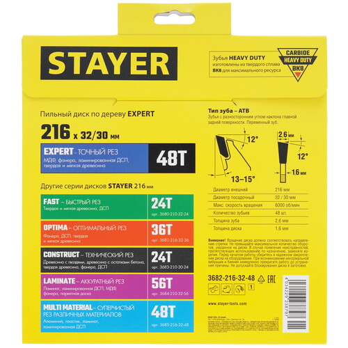 Купить Диск пильный STAYER 3682-216-32-48_z01  9123039. Характеристики, отзывы и цены в Донецке
